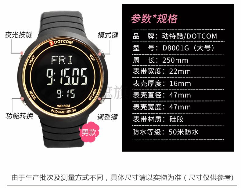 动特酷dotcom电子手表女学生运动款情侣电子表小众夜光防水跑步计步