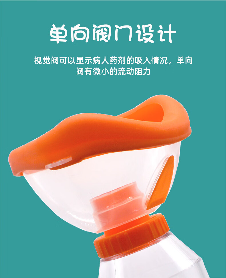 口鼻气雾剂给药器婴幼儿童哮喘吸入储雾罐喷雾筒式吸舒储物罐成人款