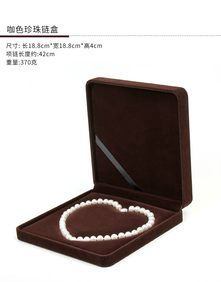 苏墨 高档绒布心形珍珠项链包装盒珍珠项链盒子礼物盒母节送妈妈礼物