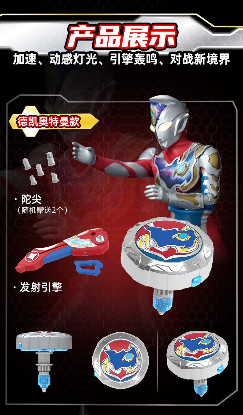 灵动创想(ldcx)魔幻陀螺玩具迪迦奥特曼英雄捷德凯迪迦男孩发光拉线