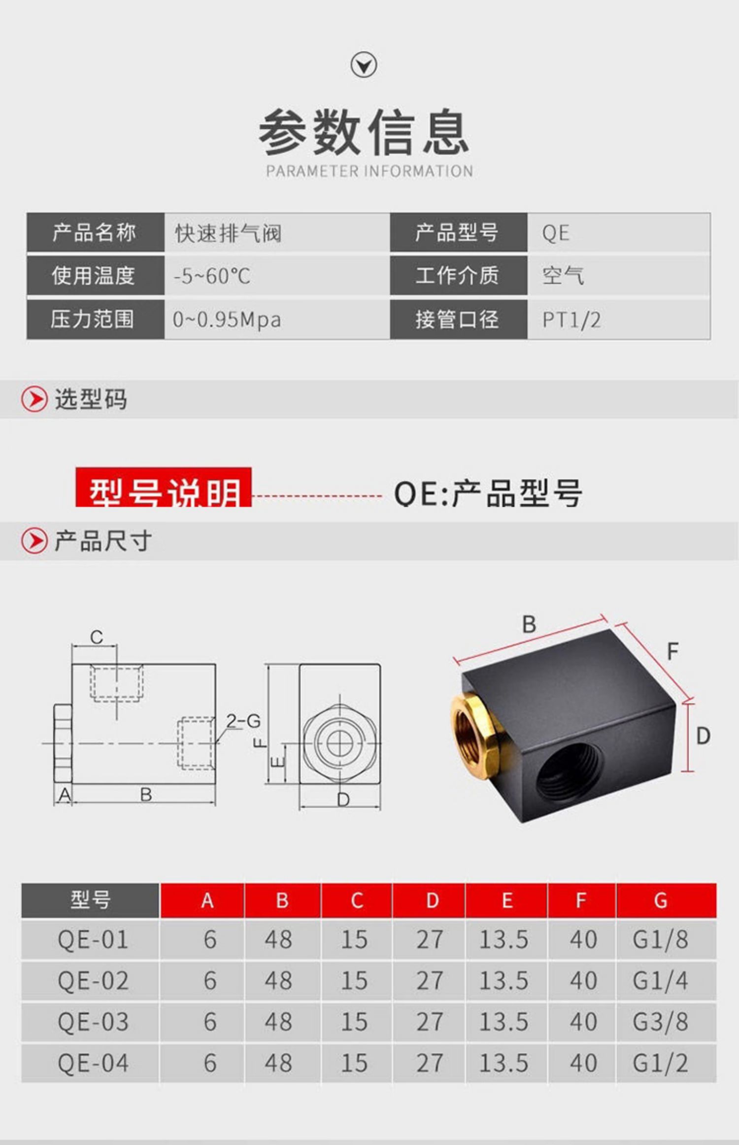 气动快速排气阀qe01qe02qe03qe04气缸快排阀放气急排阀qe04