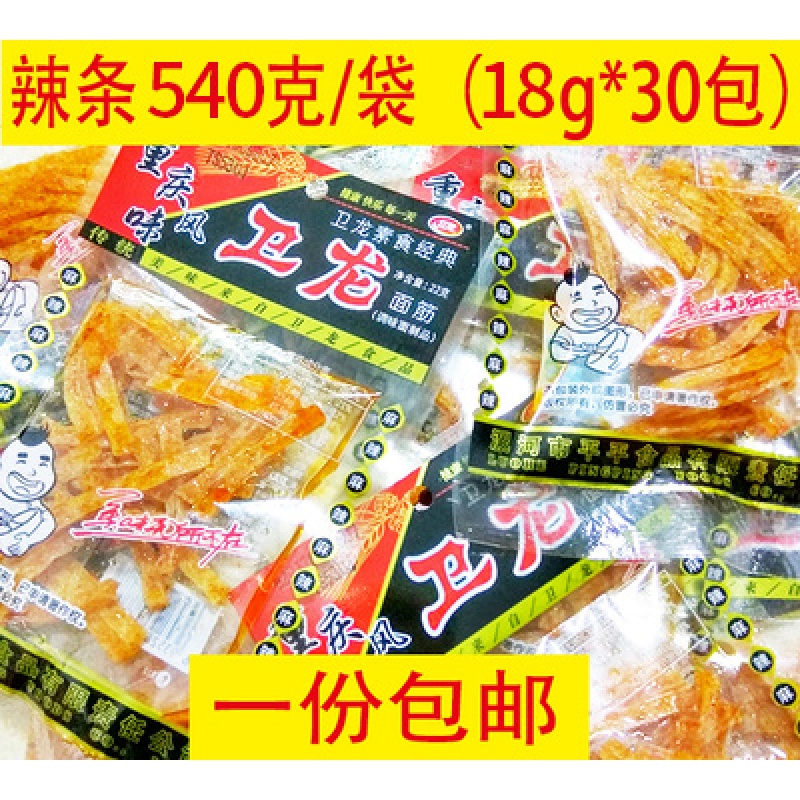 80后经典怀旧零食卫龙辣条18克老包装小面筋18g小袋装一份100包