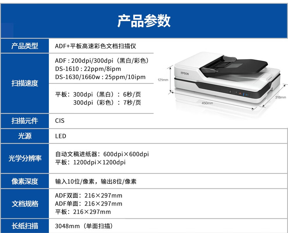 爱普生(epson)扫描设备ds1610仪器高清高速a4馈纸式彩色文档自动进纸