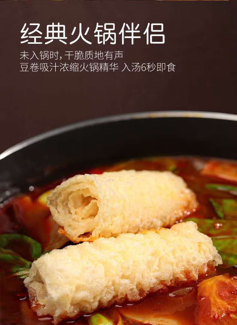 响铃卷脆铃卷火锅麻辣烫食材豆腐皮干货清炒凉拌香铃卷一盒120克试吃