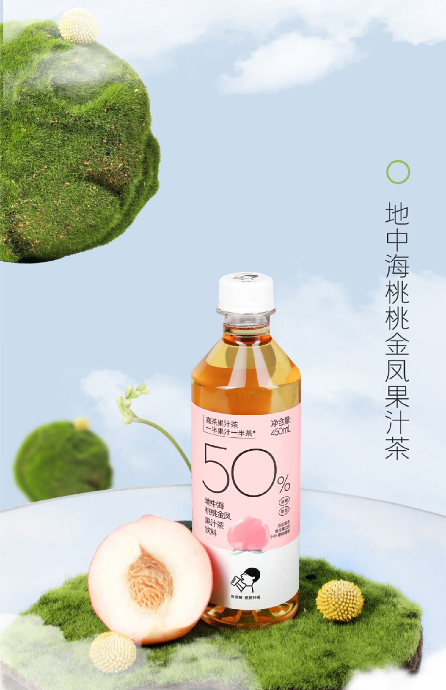 美盾 喜茶果汁茶西柚/蜜桃/杨梅低糖乌龙茉莉茶饮料450ml*15瓶整箱