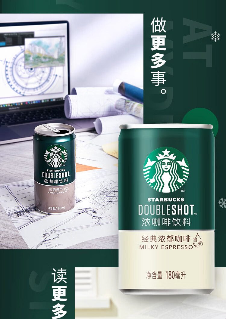 星巴克 Starbucks 咖啡拿铁饮料180ml 24罐整箱罐装经典星倍醇星选多种口味星选咖啡 拿铁和芝士拿铁混合270ml 6罐 图片价格品牌报价 京东