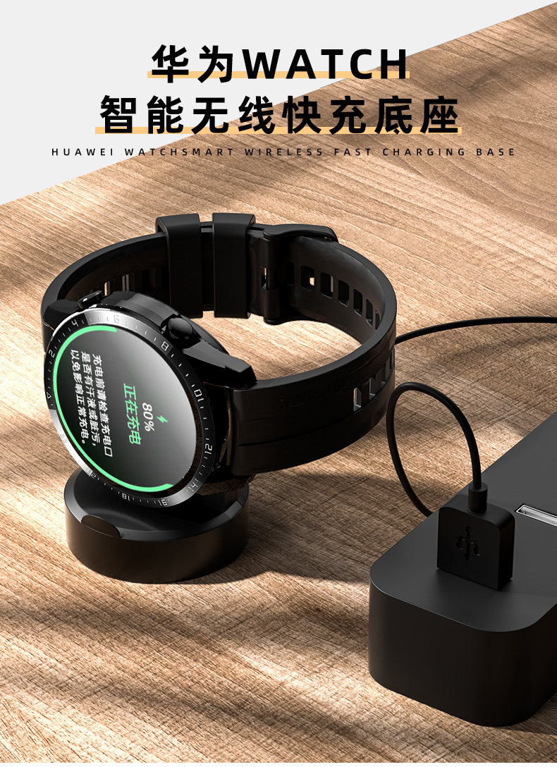 西笛適用華為手錶gtgt2gt2ewatch2pro1充電器底座華為智能手錶充電線