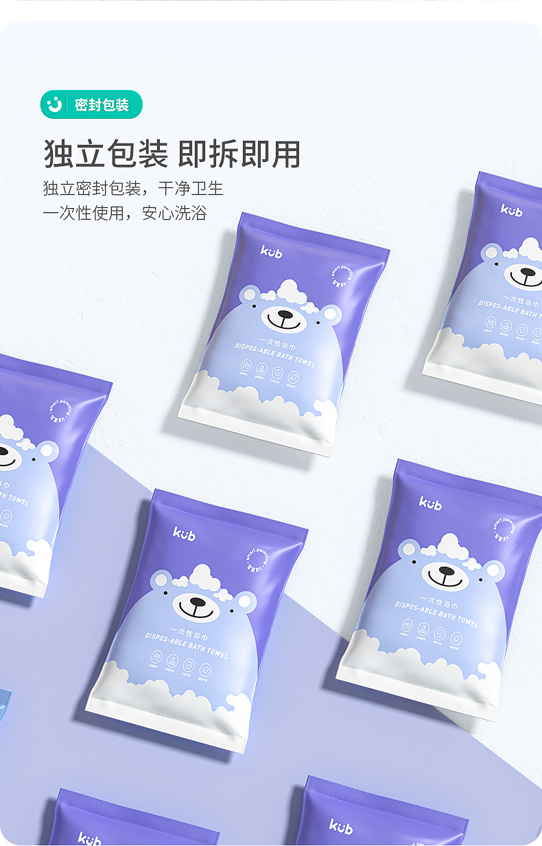 一次性浴巾婴儿可优比婴儿宝宝洗澡儿童毛巾旅行单独包装加厚加大浴巾