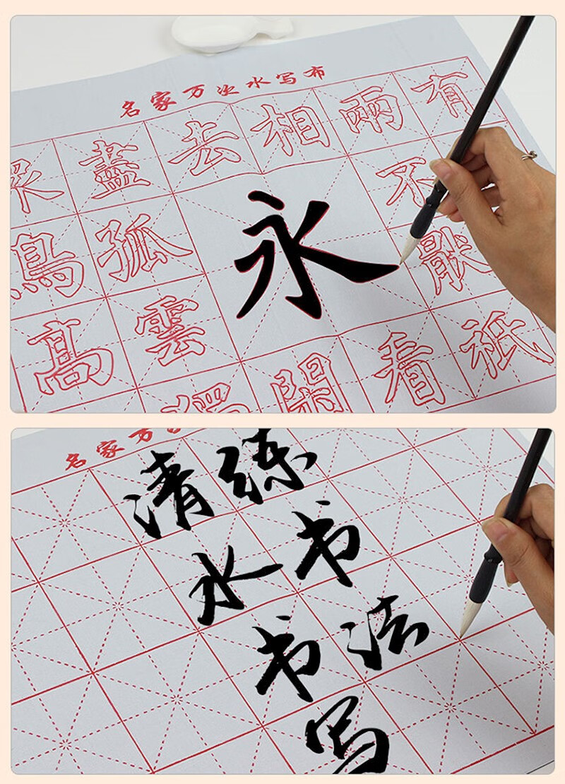 得力同款毛笔字初学者入门楷书法练习描红水写字帖水写布文房四宝