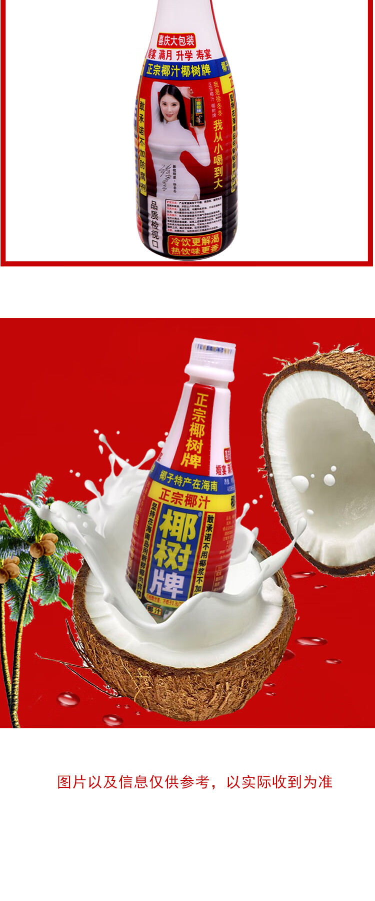25l大瓶装大包装聚餐饮料家用饮品 椰树牌椰汁1.