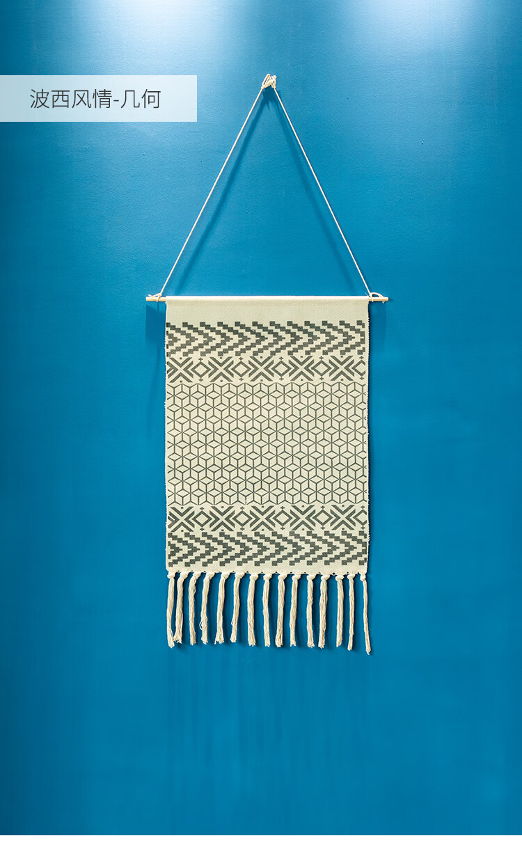 【天琴家纺】卧室挂毯壁毯壁挂床头民宿背景布挂布网红北欧编织 菱形