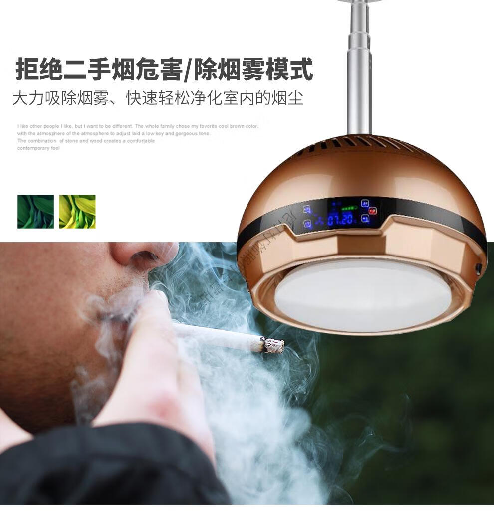 上淋全自动麻将机吸烟灯棋牌室空气净化器排烟灯家用抽烟灯遥控大苹果
