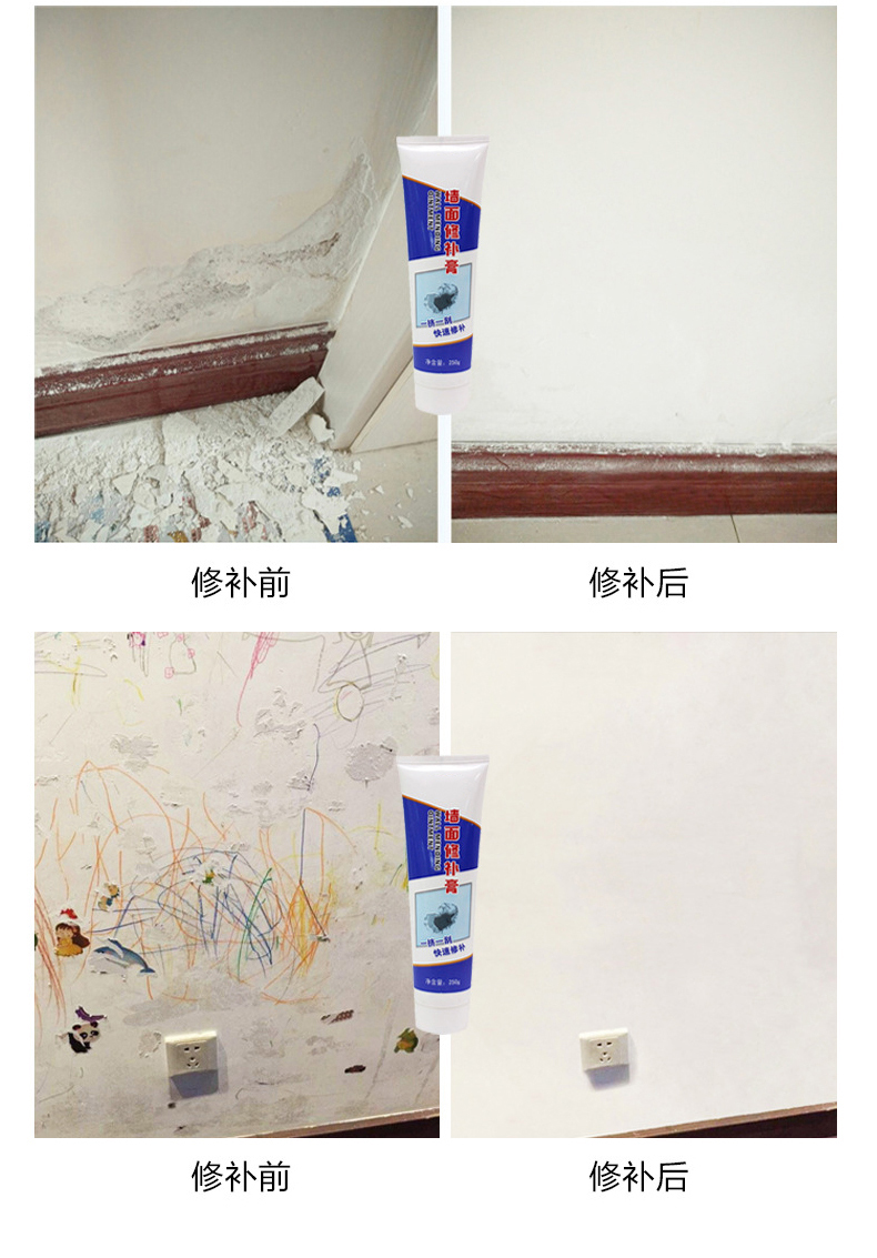补墙胶水墙面墙壁强力修补膏修复裂缝墙洞墙漆乳胶漆马桶 250g实惠装