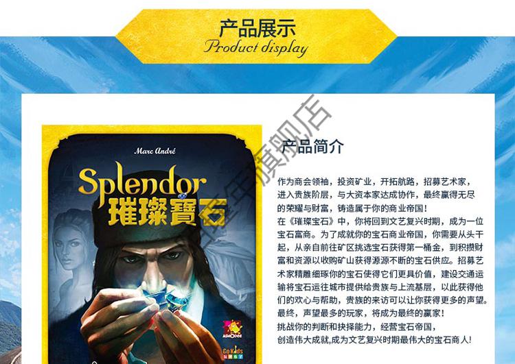璀璨宝石桌游卡牌璀璨宝石桌游卡牌splendor商人成人成年多人休闲聚会