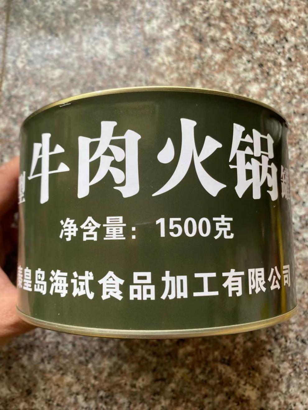 21型牛肉火锅罐头 1500克储备 军粮牛肉罐头21式罐头 班用罐头净重 1