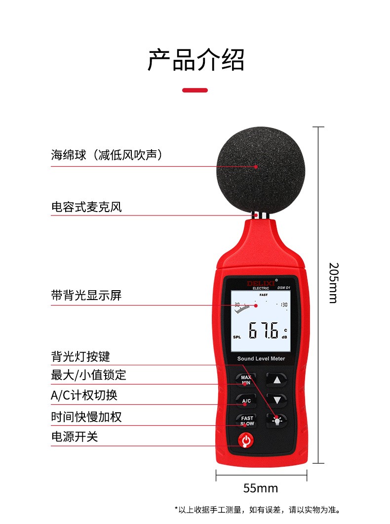 德力西电气分贝仪高精度噪音测试仪手持式环境音量测量仪声级计30130