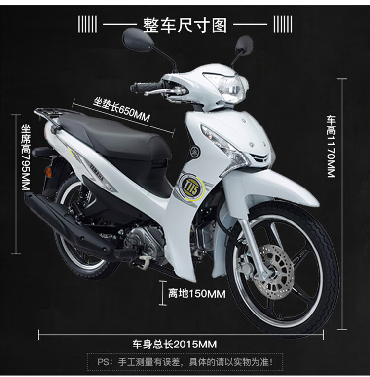 雅馬哈凌駿t115彎梁摩托車yamaha國四電噴jym1103創核禧發110c8愛發u8