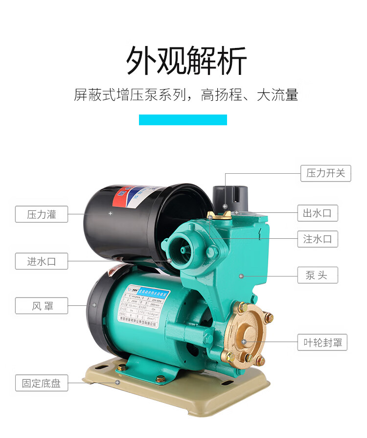 全自動冷熱水自吸泵管道增壓泵配件1.1kw/2.2kw單三相380v 1.