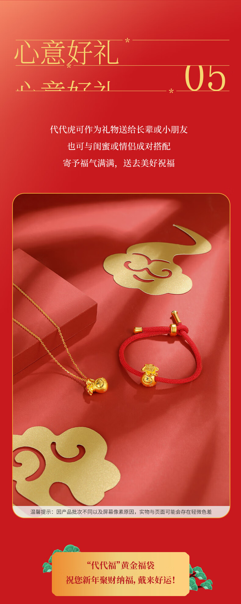 周大生福袋黄金转运珠足金代代福手链硬金情人节礼专柜同款足金福袋