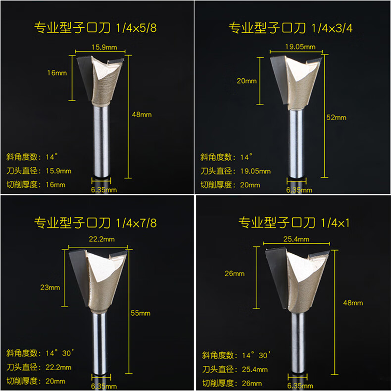 浪潮子口刀修边机刀头木工刀具燕尾刀头铣刀大锣机公母口开槽榫刀z