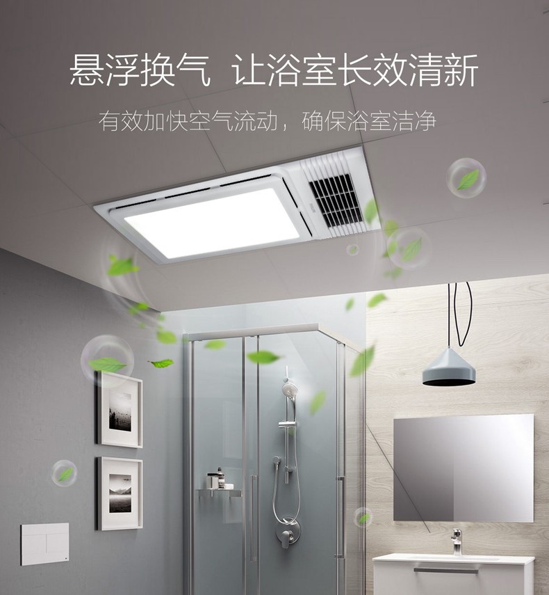 飞利浦浴霸风暖四合一多功能 智能超薄集成换气一体机冷厨房凉霸led