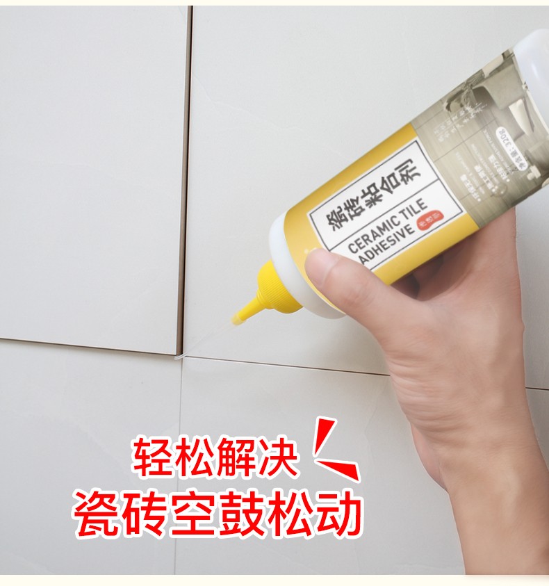 松动墙砖空鼓脱落修补松动注射灌缝胶瓷砖填充胶墙面空鼓渗透型3瓶1套