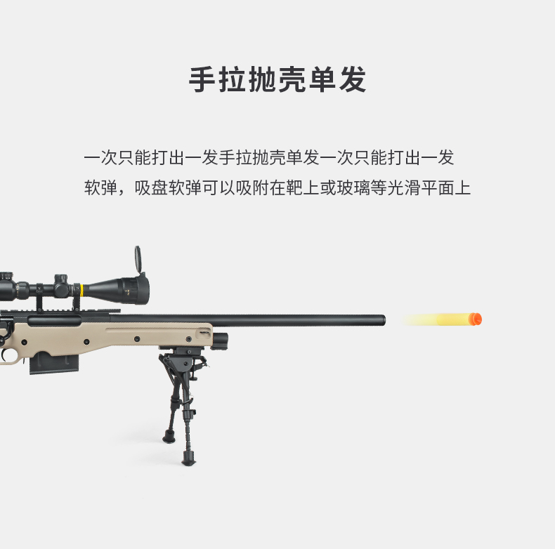 捷鹰awm爆改拉栓软模型男孩吃鸡对战玩具awm沙色支架红外十字40软5壳