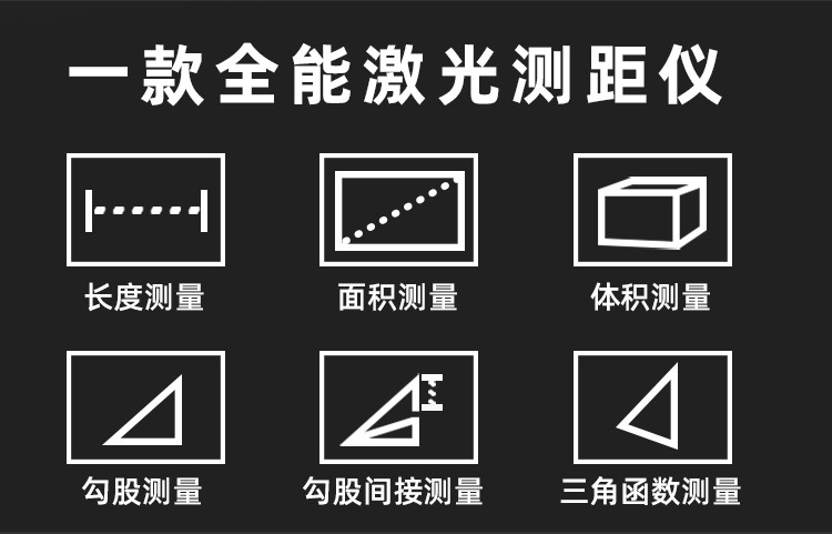 syntek红外线光测距仪激光手持测量仪电子尺激光尺测距仪特价款50米