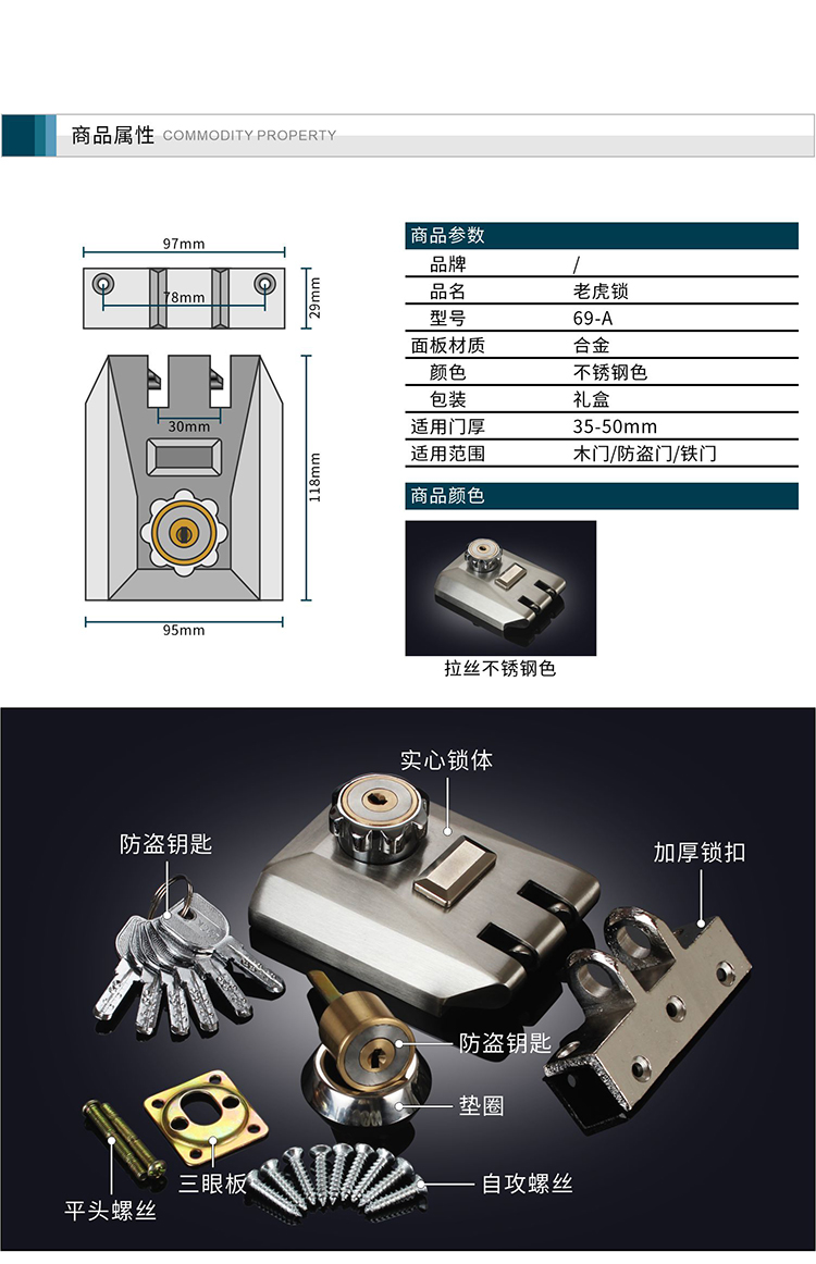 老虎锁的内部组装图图片