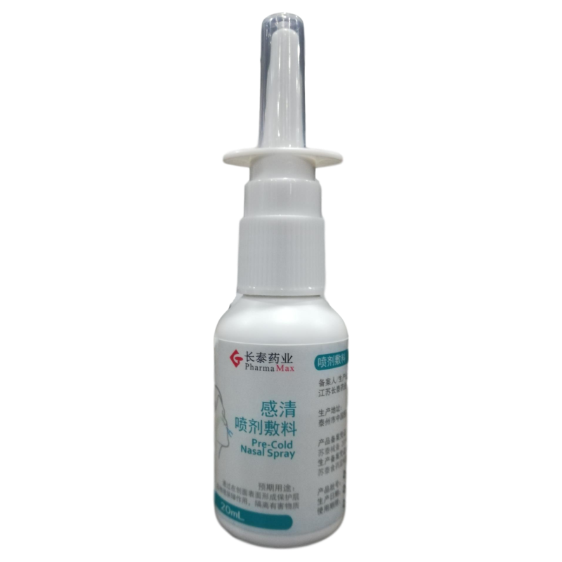 九林长泰 感清喷剂敷料 20ml 医用隔离细菌病毒阻隔流感甲流病毒喷剂