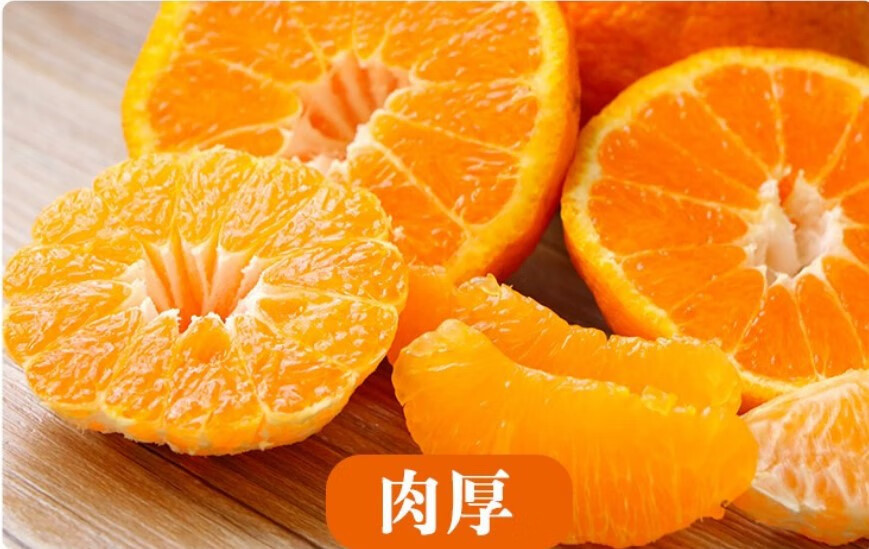 橙子和耙耙柑哪个糖分高(橙子和耙耙柑有什么区别)