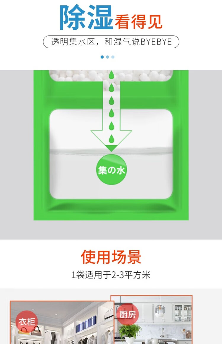 10，犇弛乾燥劑房間衣櫃防黴吊掛式家用除溼袋吸潮防潮廻南天強力吸水 2袋 袋裝