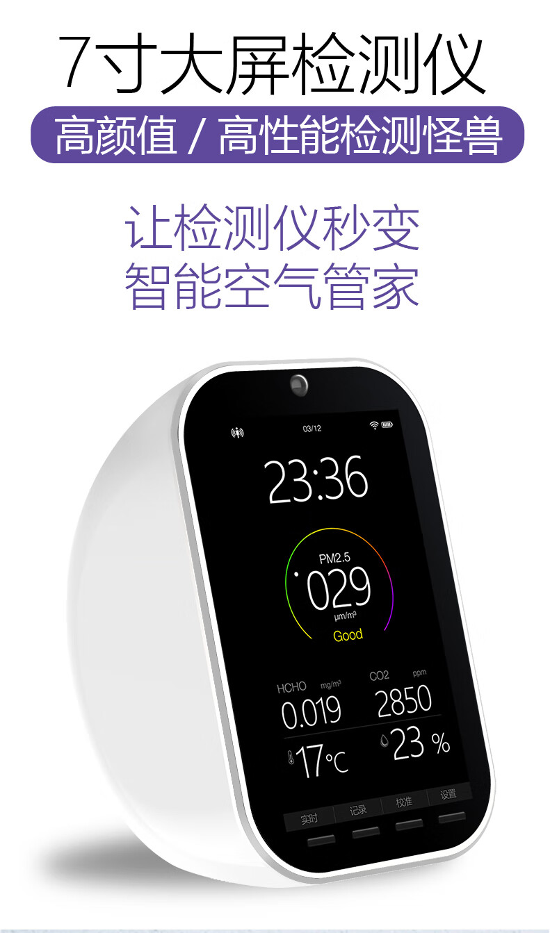 天琴家居甲醛检测仪二氧化碳测试仪专业家用pm25霾表新房空气质量自测