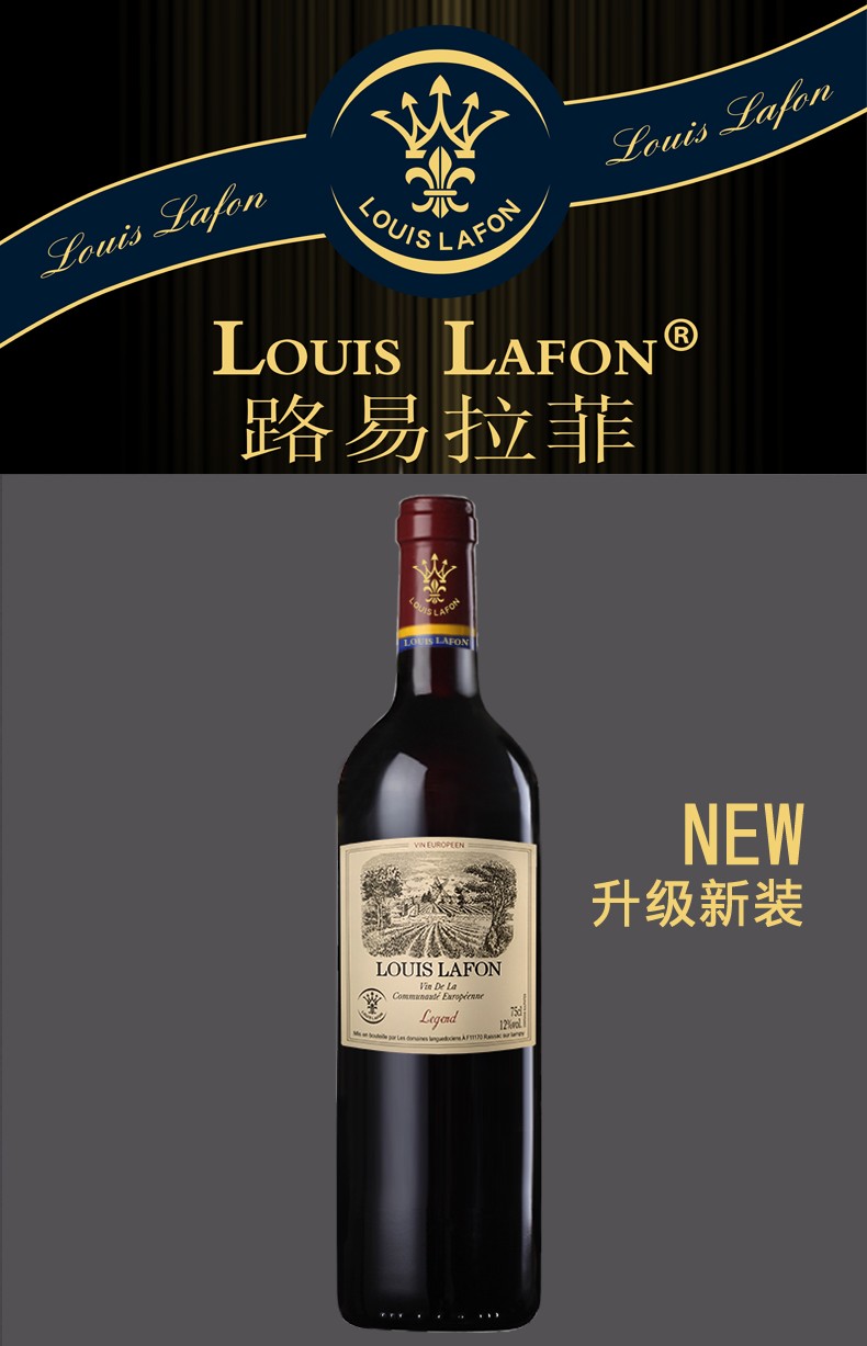 七仓直配法国原瓶进口红酒路易拉菲干红葡萄酒6支装整箱过节送礼自饮