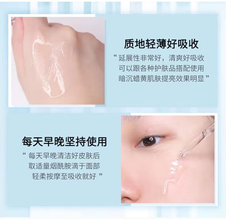 素秀臣氏维生素b3烟酰胺精华液小分子原液补水保湿提亮肤色 1瓶 体验装B3烟酰胺精华