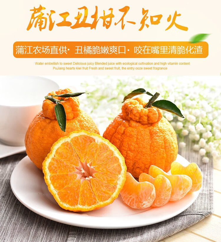 四川丑橘不知火柑橘新鲜水果不知火5斤大果12个左右