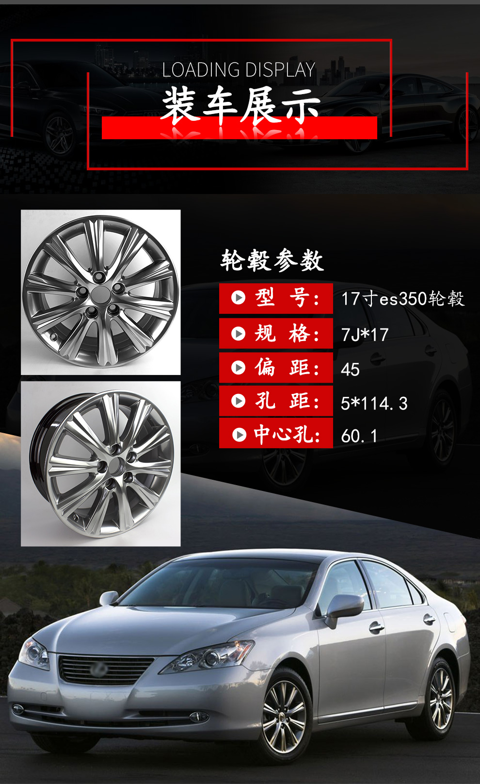17寸轮毂适用于雷克萨斯es240es250es300铝合金钢圈17寸es350轮毂