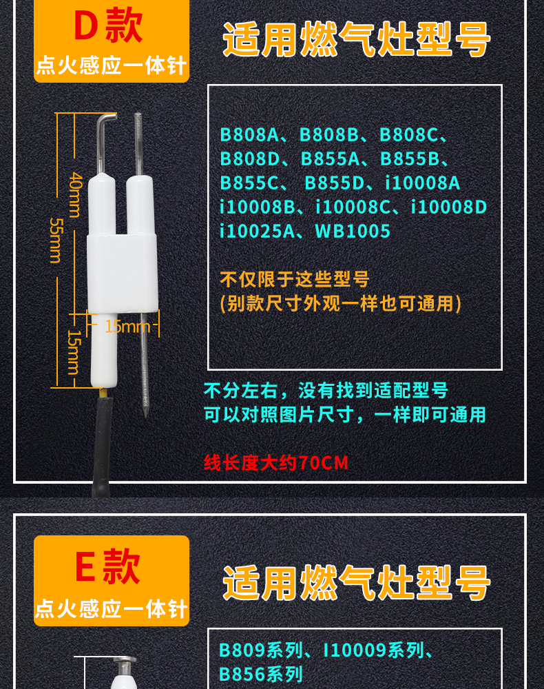 华帝聚能燃气灶配件b0401b808906110013bx317a带线点火a款感应针