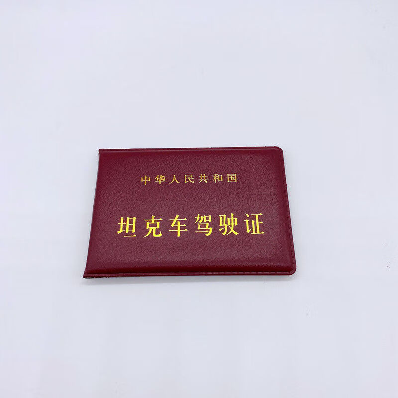 趣味卡套学生饭卡卡包个性搞笑恶搞驾驶证恶搞搞笑生日航空1个卡套