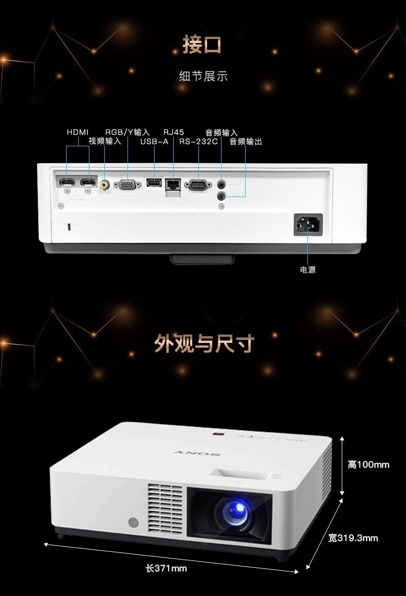 品牌: 索尼(sony) 商品名稱:索尼(sony)vpl-c500xz 商品編號