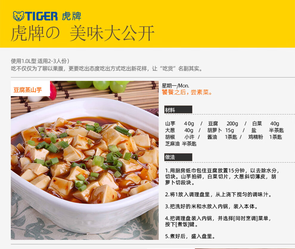 Tiger 虎牌电器日本原装进口jba S10 18电饭煲电饭锅可预约定时附带蒸隔智能微电脑jba S18c 5l 图片价格品牌报价 京东