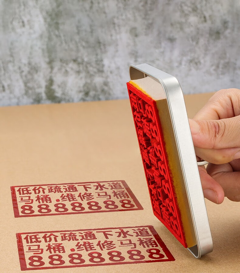 墙面盖章竣工图章便携式楼道开锁海绵章子刻印开关插座水电定位刻章