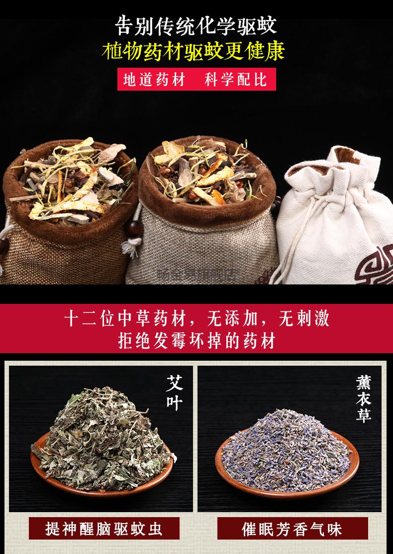 同仁堂驱蚊 香囊 驱蚊袋端午香包中药材草药驱蚊包端午节香囊驱虫袋