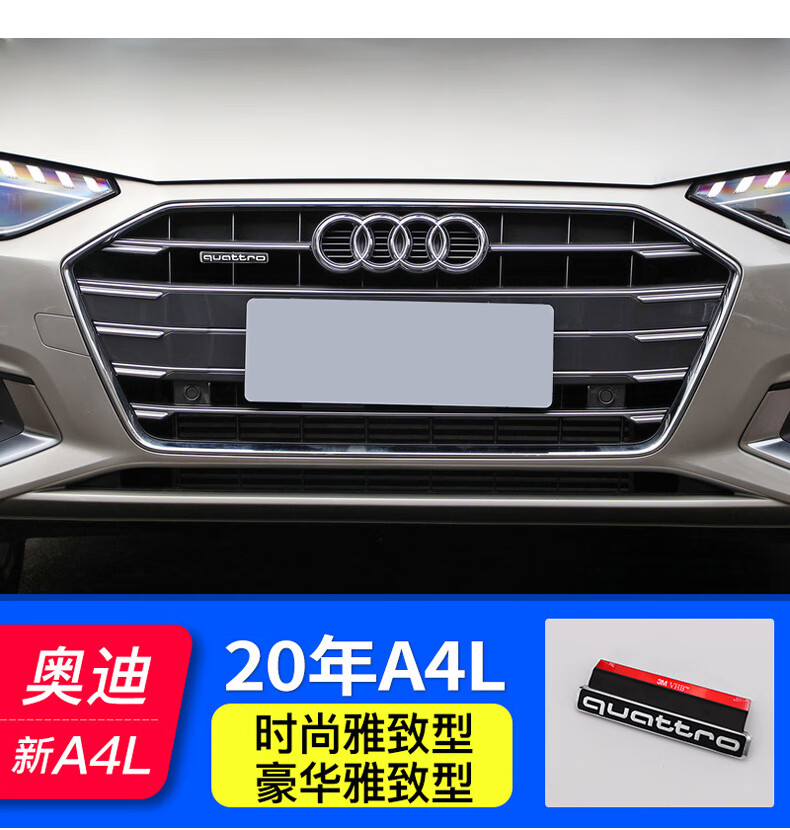 奥迪a4l车标原厂款a5/a6l/a3/a7/q3/q5l四驱标中网标quattro标志车尾
