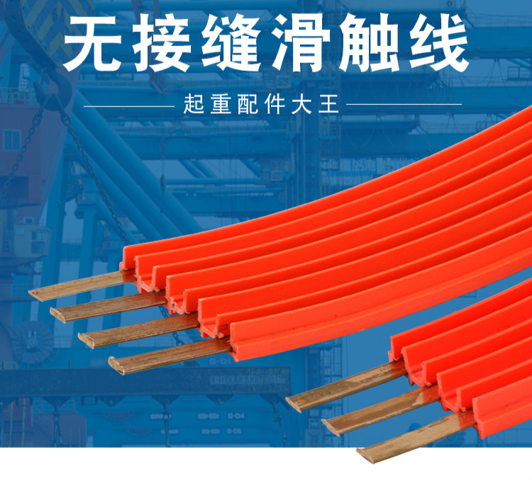 优质无接缝滑触线无氧铜3极4极电动葫芦行车起重天车导电轨滑线3极6