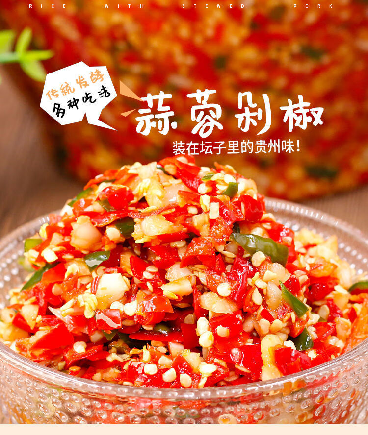 京喜牧场农家青红剁椒香辣下饭菜特辣蒜蓉辣椒酱剁椒鱼头调料一瓶包邮