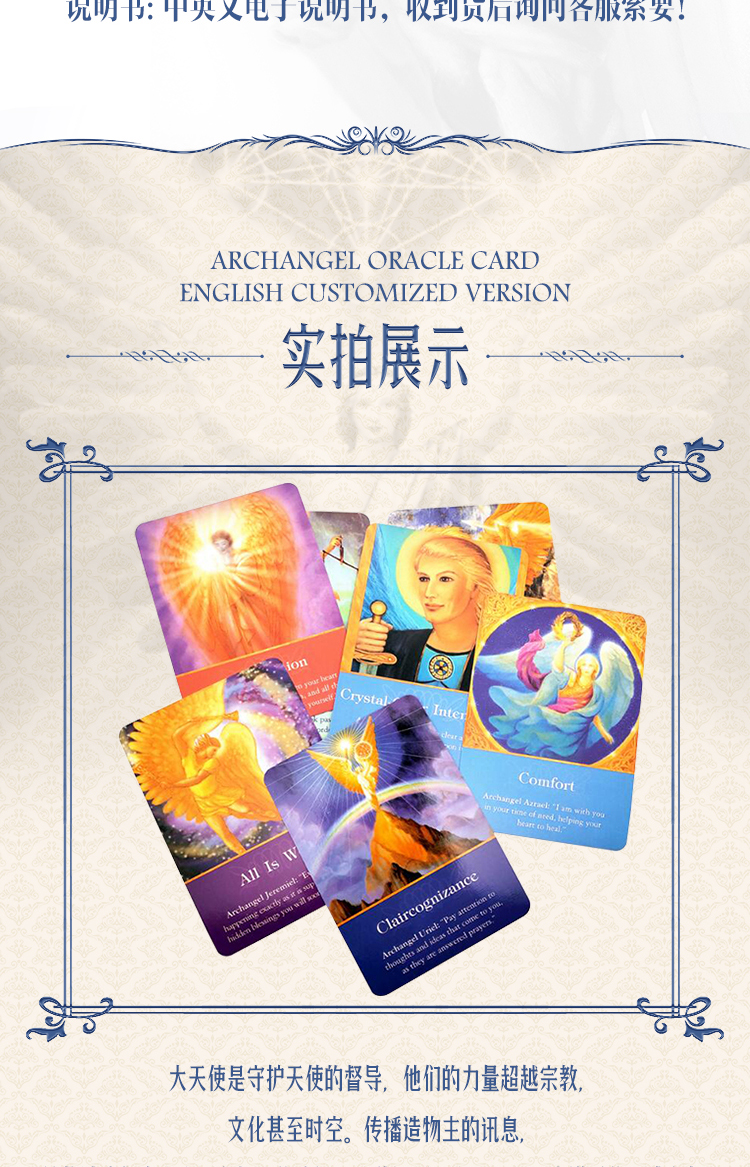 archangel oracle cards 天使长神谕卡英文定制卡配牌袋 女神神谕卡