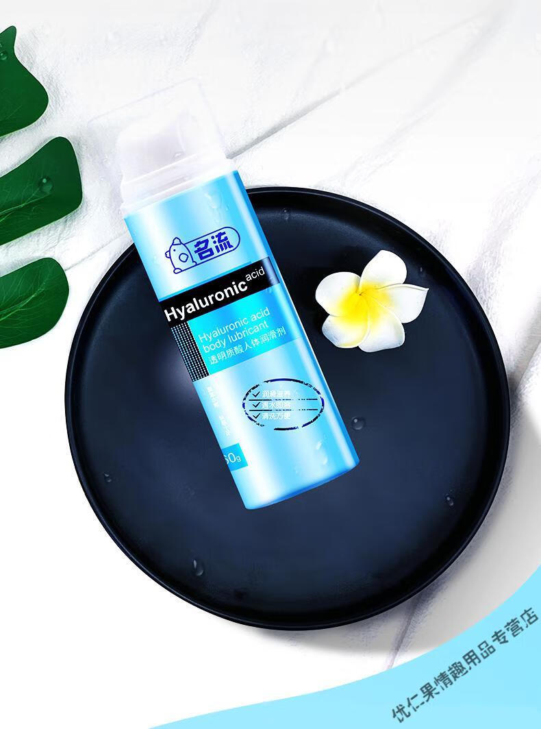 剂中老年人房事免洗润滑精油私处水溶性水基液玻尿酸润滑液60ml2瓶