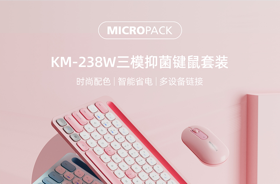 MiCRPACK 迈可派克 无线键盘套装 键盘无线 蓝牙键盘静音 办公键盘带数字键盘 【灰色】无线鼠标键盘套装