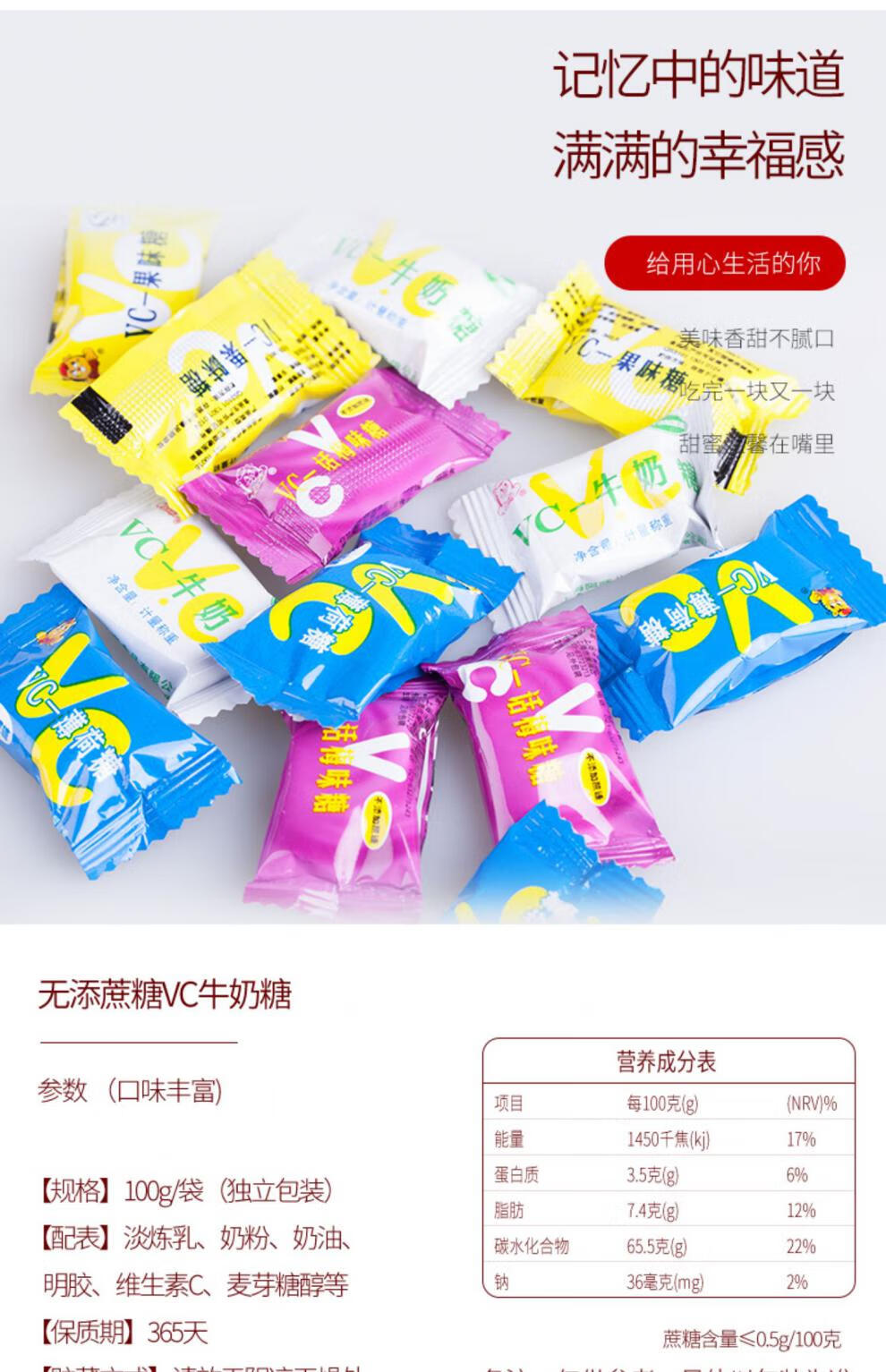 阿咪薄荷糖果味糖话梅糖vc牛奶糖儿童糖果无糖食品店无蔗糖零食阿咪vc